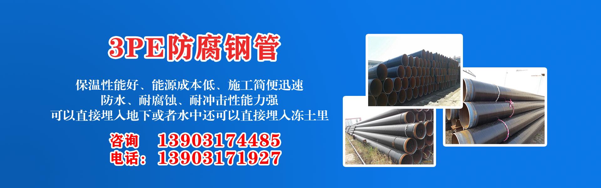 沧州市草莓视频APP黄下载集团有限公司主营河北草莓视频APP黄下载 防腐草莓视频APP黄下载 沧州草莓视频APP黄下载 无缝草莓视频APP黄下载  直缝草莓视频APP黄下载 螺旋焊管 厚壁草莓视频APP黄下载 大口径草莓视频APP黄下载