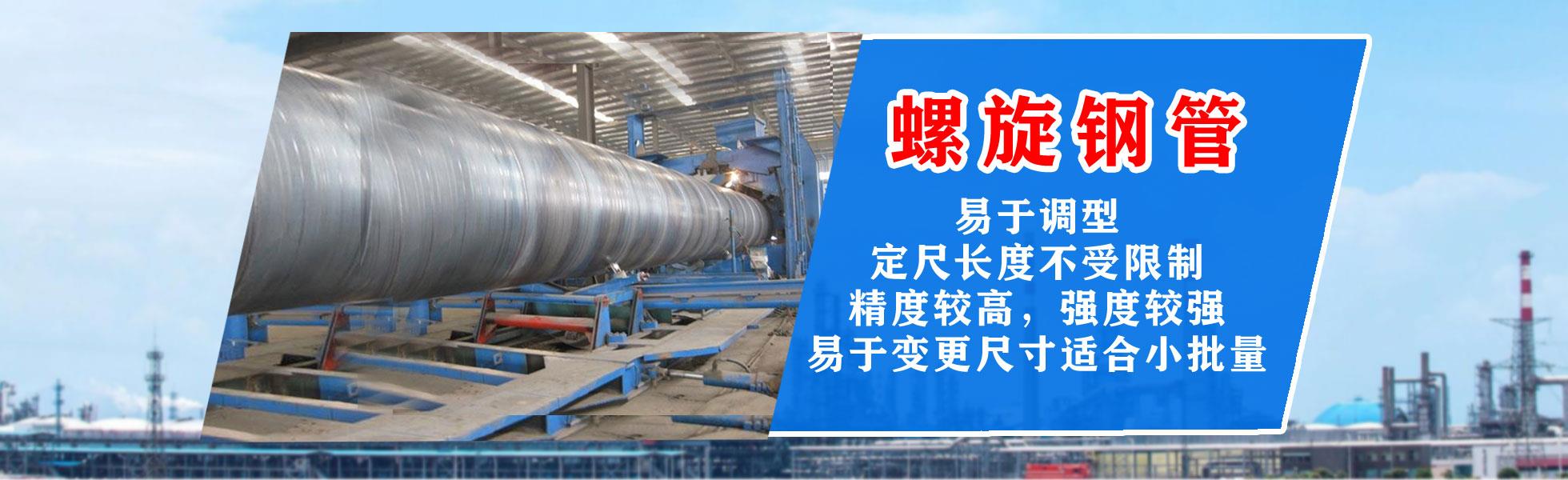 沧州市草莓视频APP黄下载集团有限公司主营河北草莓视频APP黄下载 防腐草莓视频APP黄下载 沧州草莓视频APP黄下载 无缝草莓视频APP黄下载  直缝草莓视频APP黄下载 螺旋焊管 厚壁草莓视频APP黄下载 大口径草莓视频APP黄下载